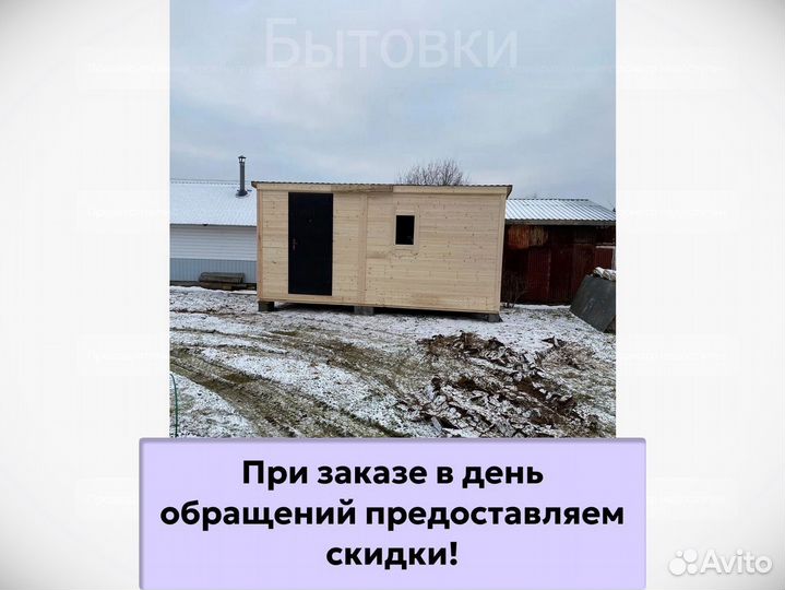 Бытовка дачная. Доставка день в день