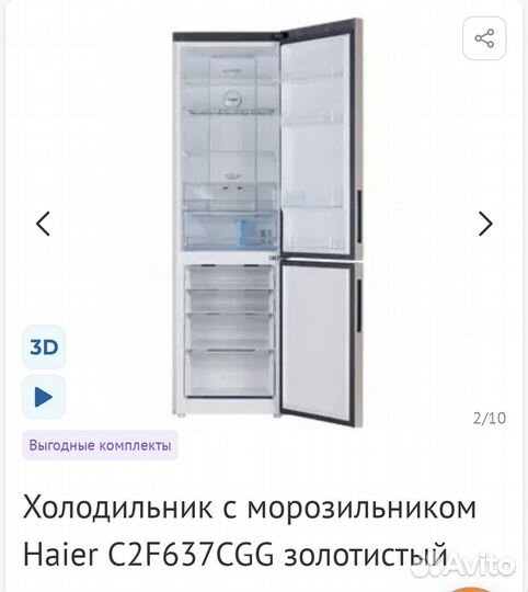 Холодильник