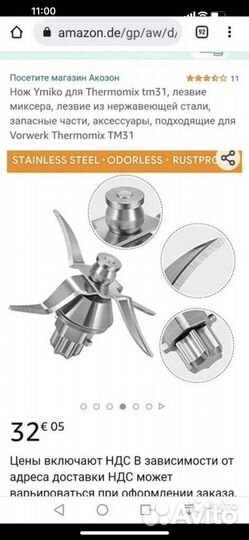 Новый нож для Термомикса тм31