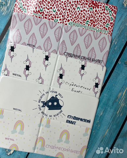 Обложка на студенческий билет