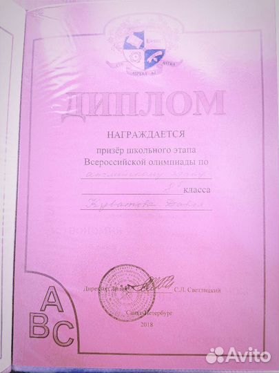 Репетитор по английскому языку для детей