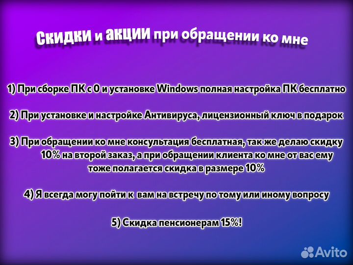 Компьютерный мастер на дом