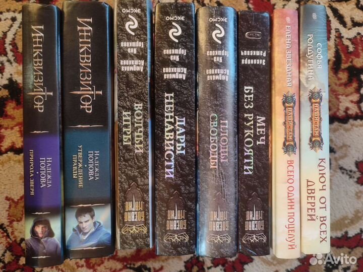 Фэнтези Дяченко, Кук, инквизитор, боевая Магия Век