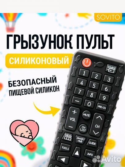 Детский прогрызыватель