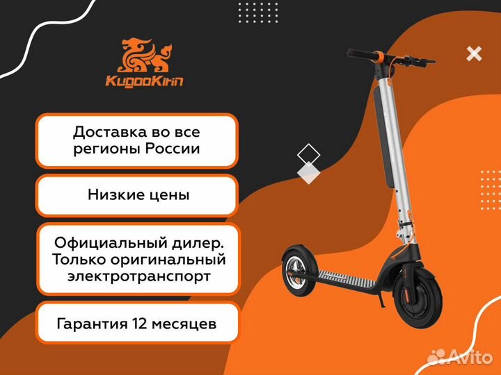 Электросамокат kugoo HX Pro