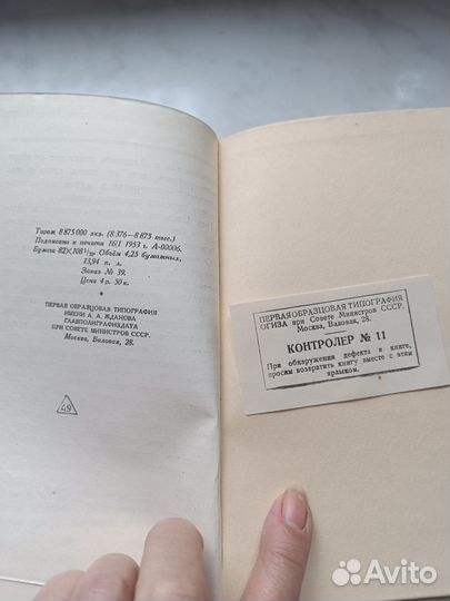 Книга биография И.В.Сталина