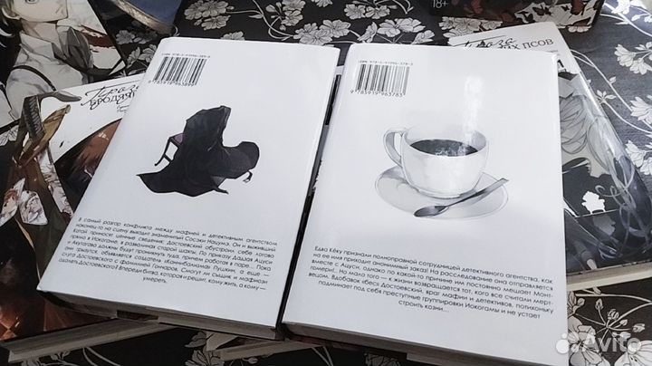 Манга Проза бродячих псов 5-11 тома