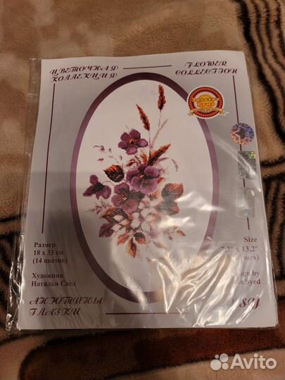 Наборы для вышивания крестом