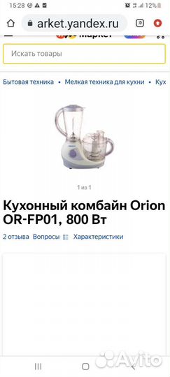 Насадки для кухонного комбайна орион-FP01