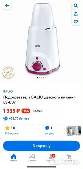 Стерилизатор подогреватель