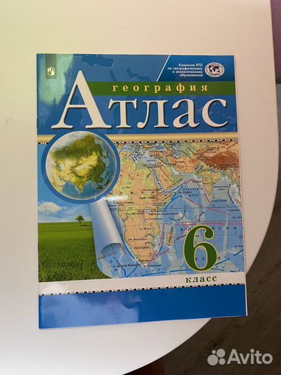 Атлас по географии 6 класс