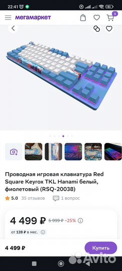 Клавиатура red square