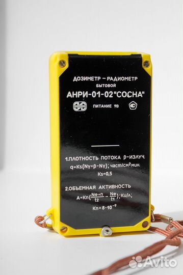 Дозиметр - радиометр анри 