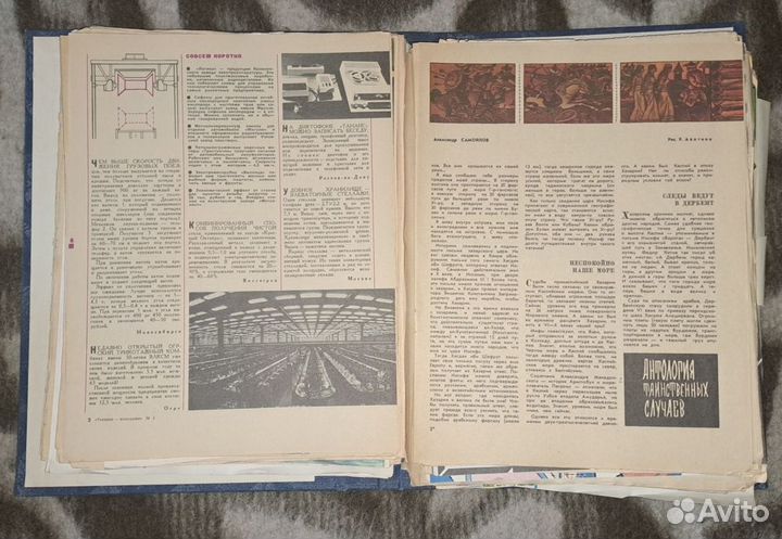 Подшивки листов из журнала Техника молодежи
