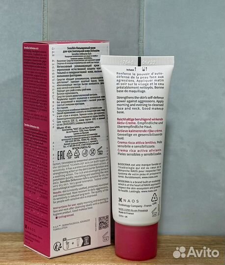 Новое. Оригинал. Bioderma Sensibio Defensive rich