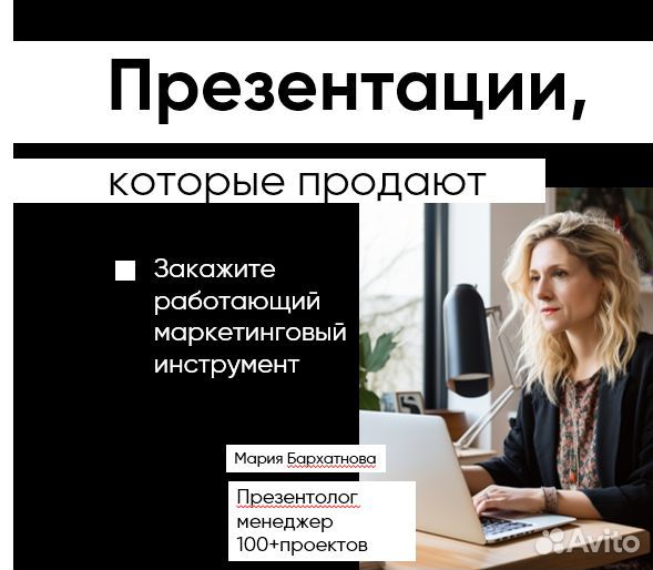 Коммерческое предложение в Москве