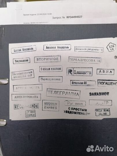 Печати,штампы СССР
