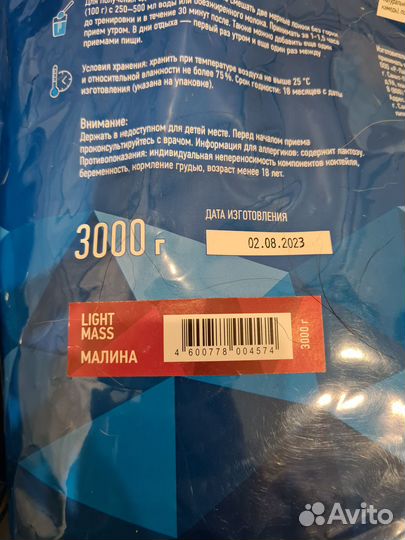 Гейнер Light Mass 3000 г R-line и Креатин