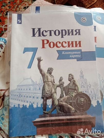 Атлас,карты и тетрадь по истории 7 класс
