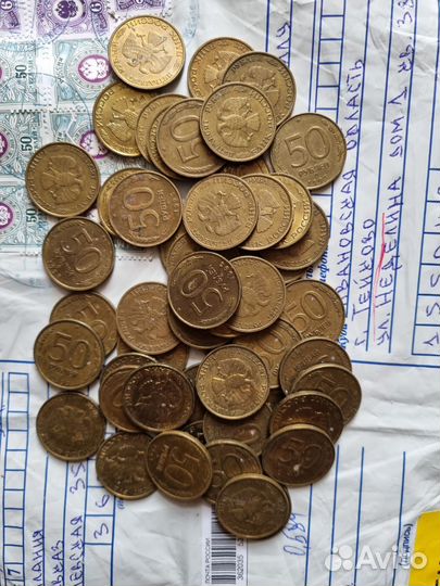 Монеты 50р 1993г