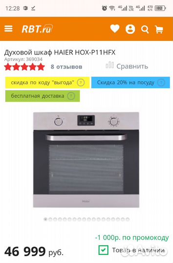 Новый духовой шкаф Haier
