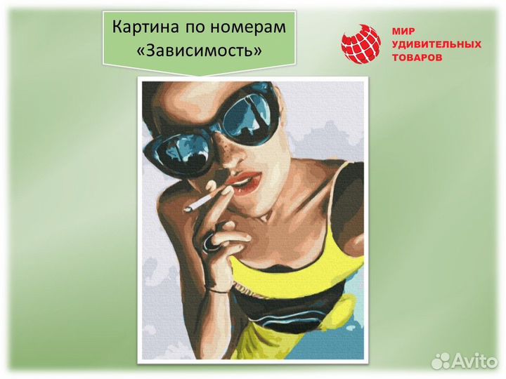 Картина по номерам