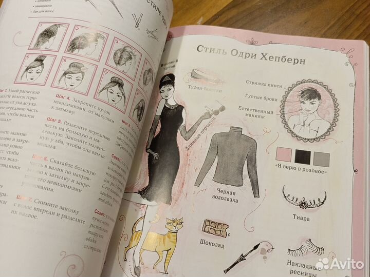 Книга Бунтарки моды иконы стиля Карлин Беччиа