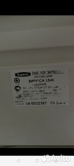 Холодильник