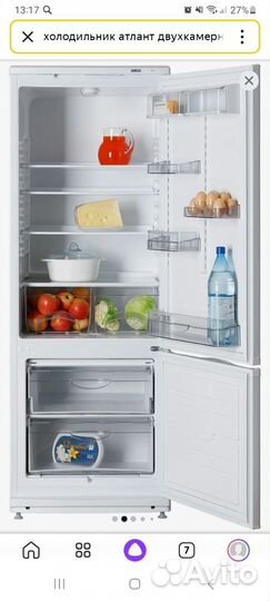 Холодильник бу