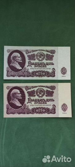 25 рублей 1961 года