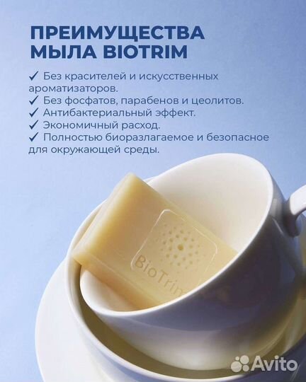 Мыло для посуды. Greenway