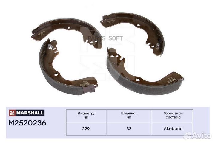 Marshall M2520236 Торм. колодки барабанные задн. M