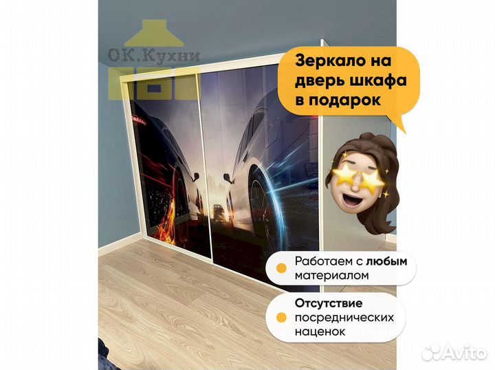 Шкаф распашной