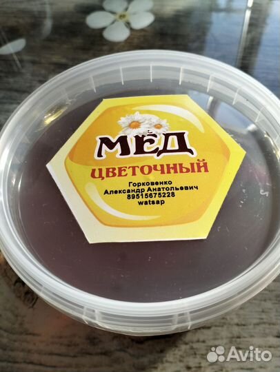 Мед цветочный разнотравье