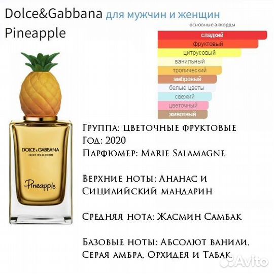 D&G Pineapple, духи выс концент 5 мл