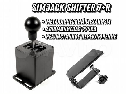 Коробка передач SimJack Shifter 7+R (+ Струбцина)