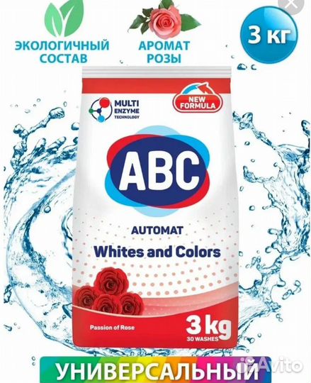 Abc порошок 3кг