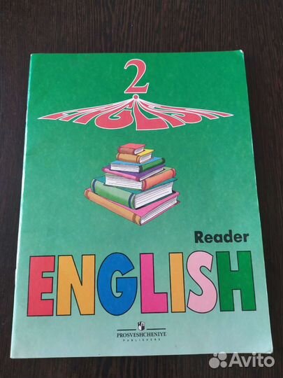 Книга для чтения Английский язык 2 класс
