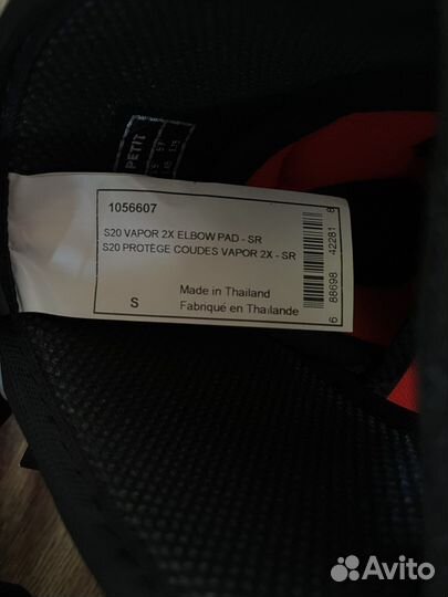 Налокотники Bauer 2X sr S