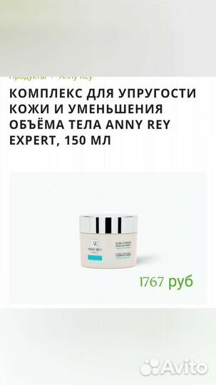 Косметика anny RAY