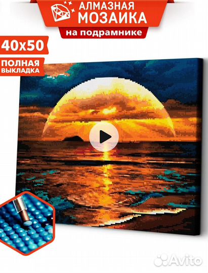 Алмазная мозаика на подрамнике 40х50