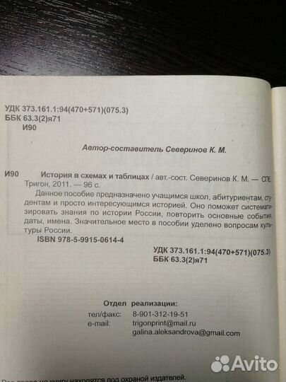 История в таблицах и схемах весь курс школьной про