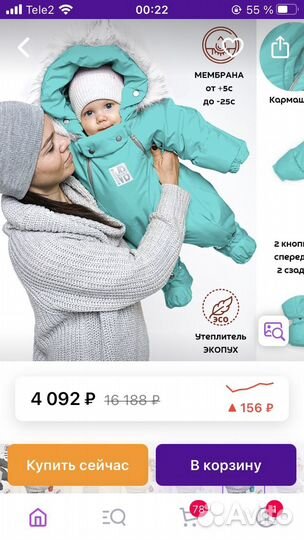 Комбинезон детский