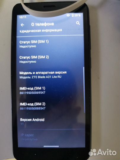 ZTE blade A31 lite