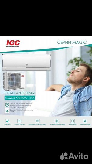 Сплит-система