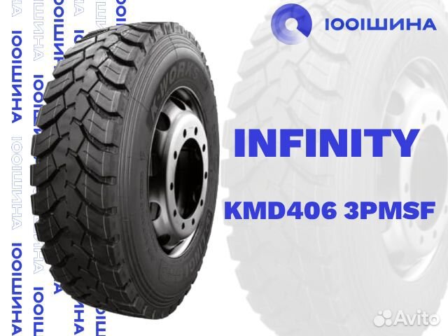 315/80R22.5 infinity KMD406 3pmsf Стр. Ведущая
