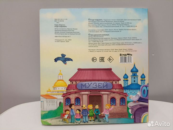 Детские книги пакетом 0+