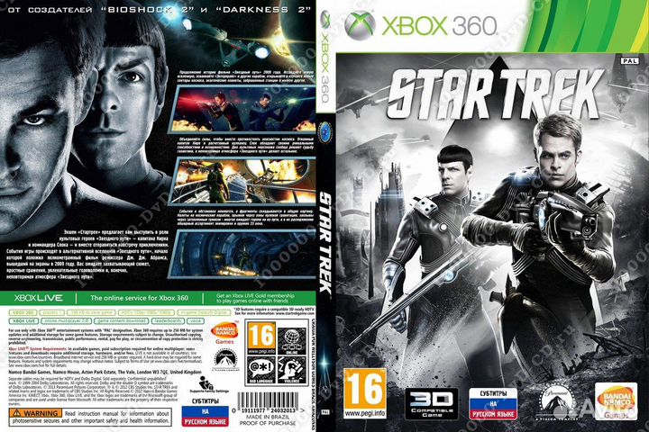 Стартрек (Xbox 360)