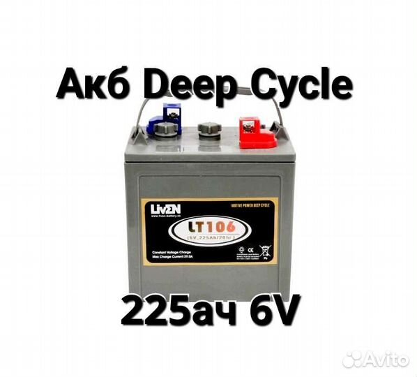 Аккумулятор Deep Cycle аналог trojan T105