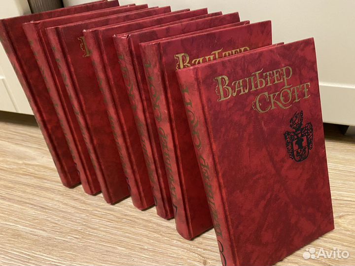 Вальтер Скотт. Собрание сочинений в 8 томах